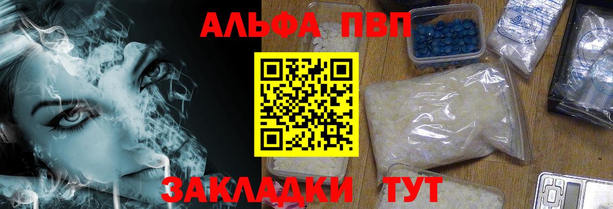 дарнет шоп  А ПВП СК КРИС  Серов  Вход с VPN  Alfa_PVP кристаллы  APVP VHQ 