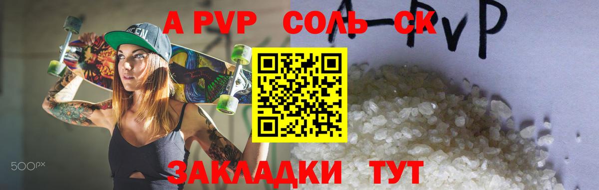 Alfa_PVP крисы CK Серов