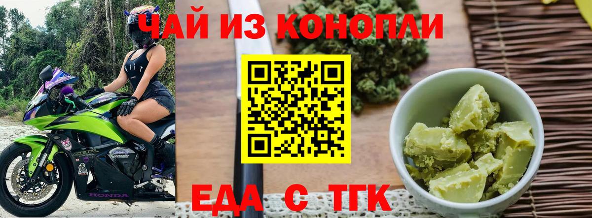 Серов  Cannafood марихуана  Вход с VPN 