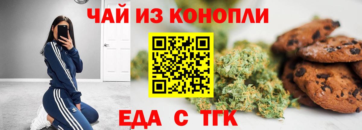 Cannafood конопля Серов