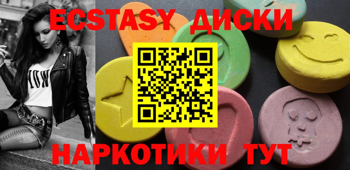 ЭКСТАЗИ  Ecstasy TESLA  ссылка на мегу tor  Серов  Вход с VPN 