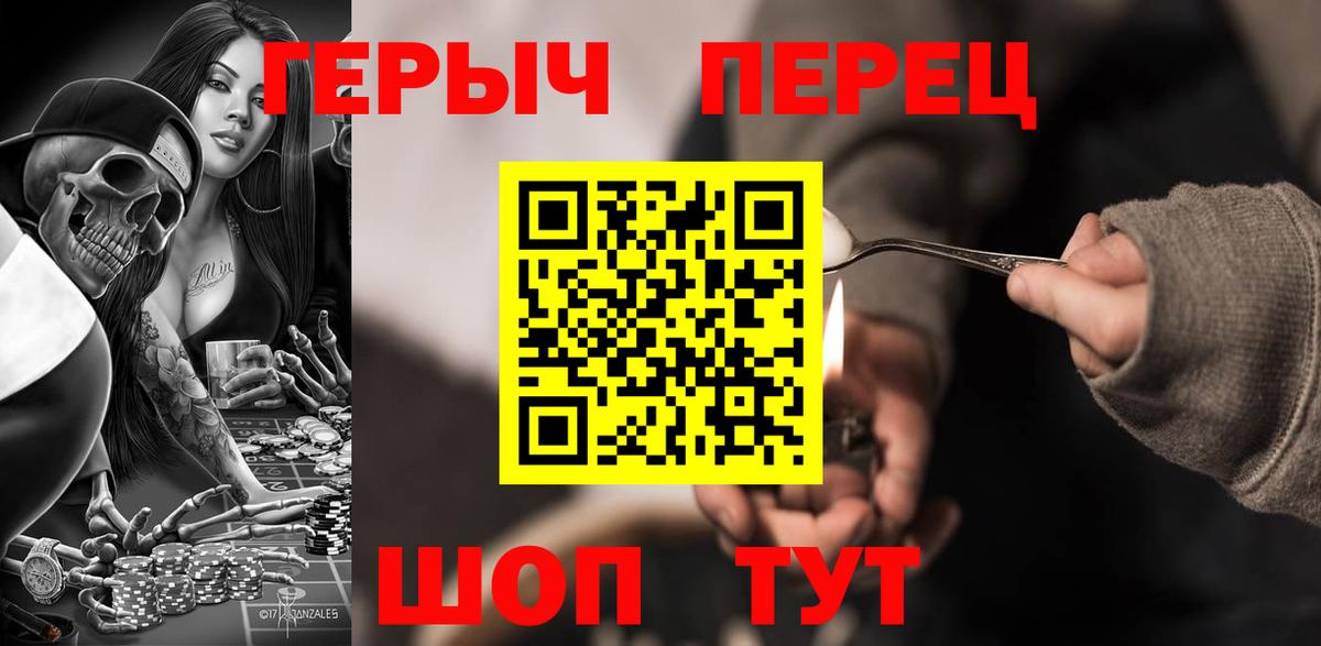 Серов  Героин  Вход с VPN  ГЕРОИН VHQ 