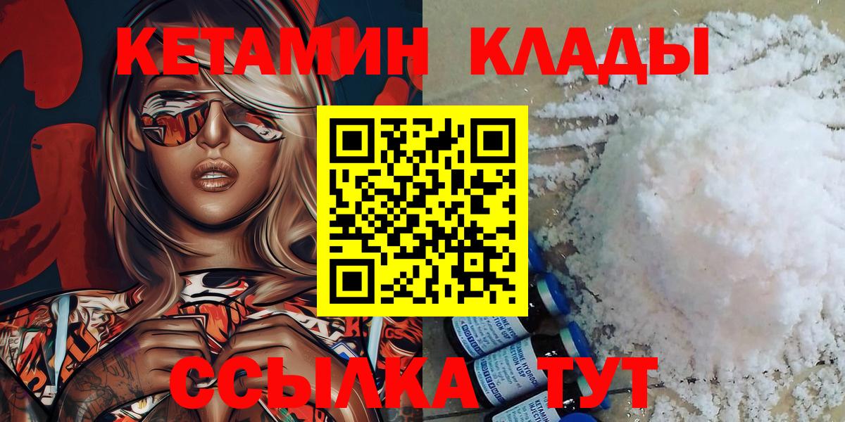 Кетамин ketamine Серов