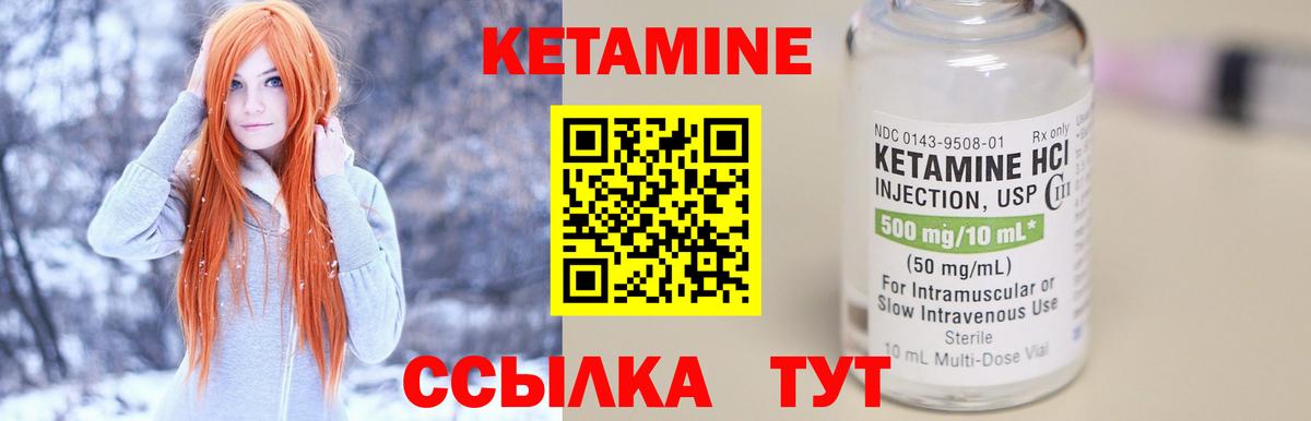 Серов    как зайти  Вход с VPN  КЕТАМИН ketamine 