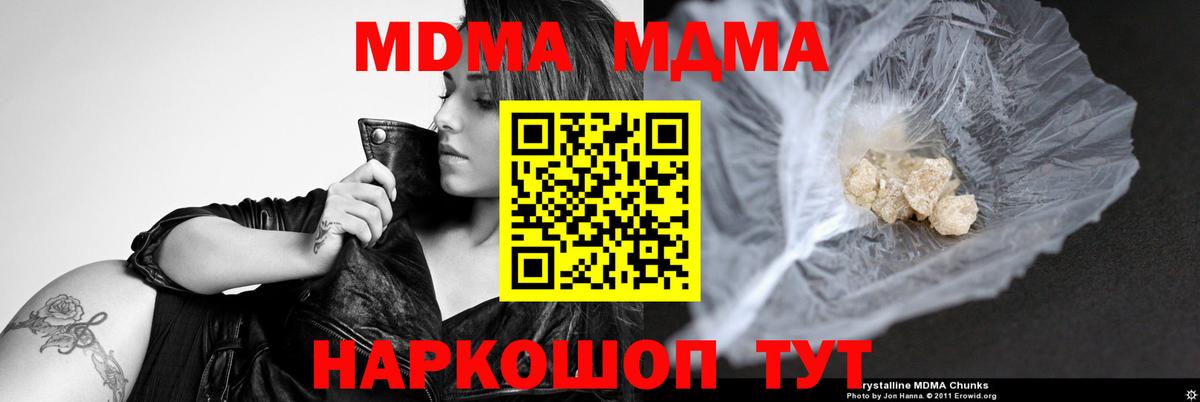 MDMA молли  MDMA VHQ  Серов  MDMA  Вход с VPN 