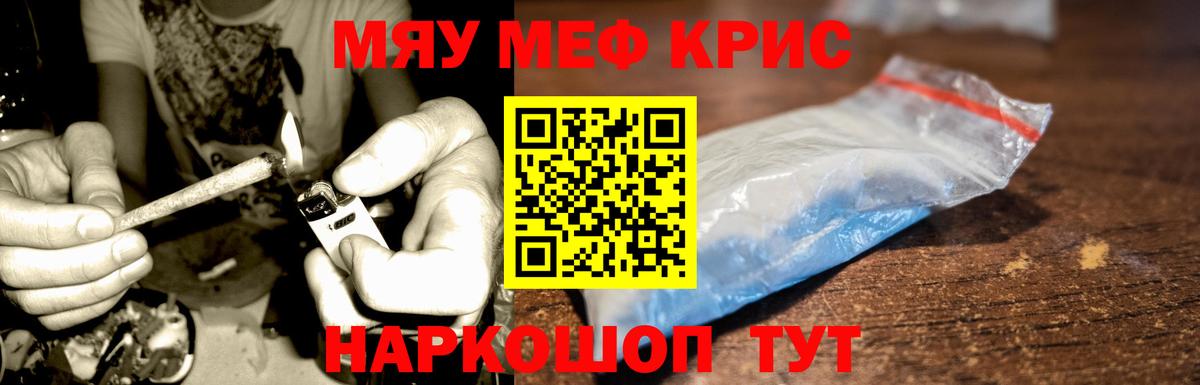 МЕФ мука  МЯУ-МЯУ  Мефедрон мука  Серов  Вход с VPN  Мефедрон 