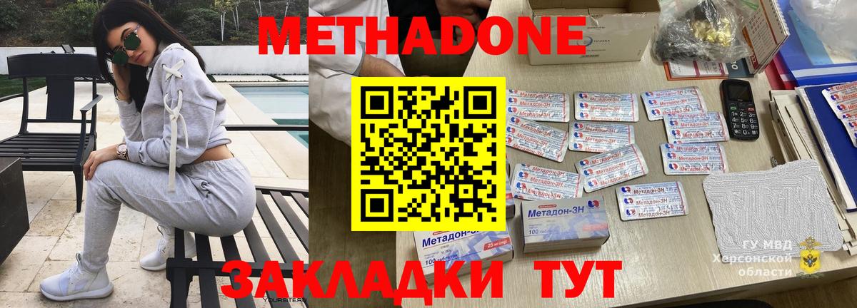 Серов  МЕТАДОН мёд  Вход с VPN 