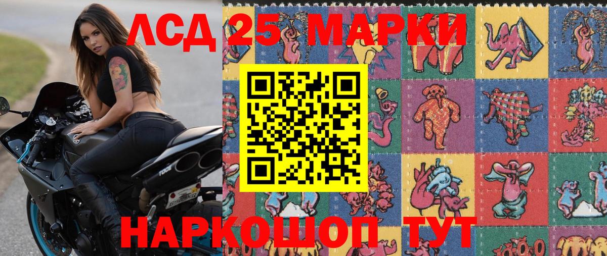 Наркотические марки 1500мкг Серов