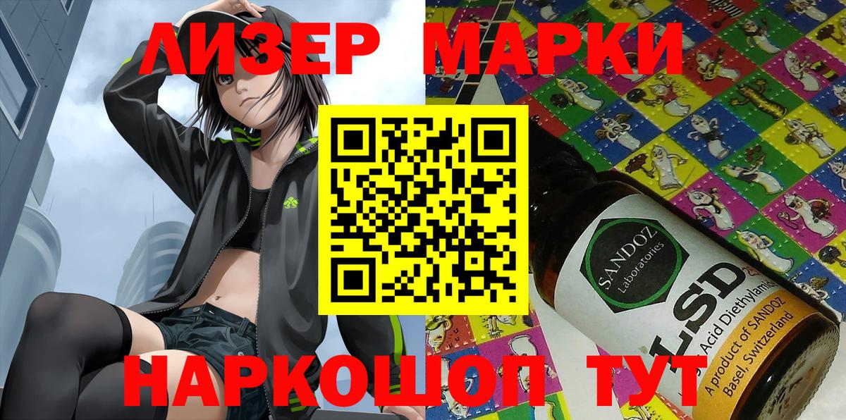 Серов  Марки 25I-NBOMe 1500мкг  Марки 25I-NBOMe  Марки 25I-NBOMe 1500мкг  Вход с VPN 