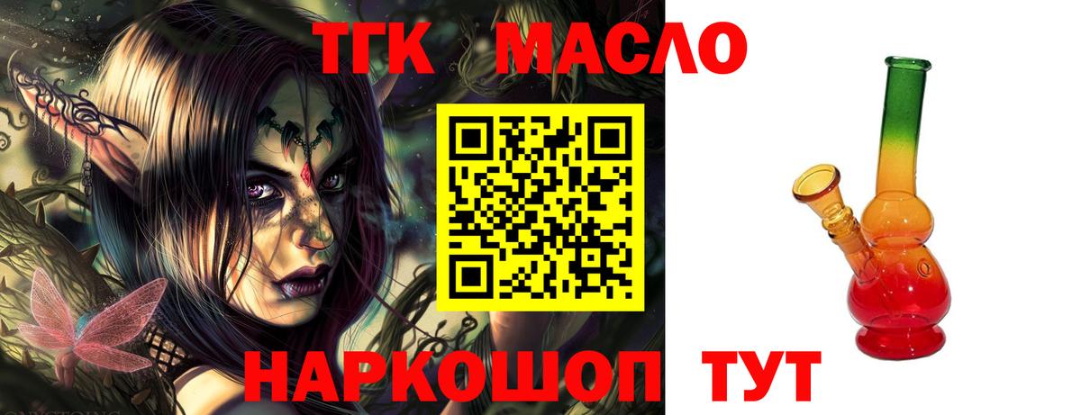 ТГК жижа Серов