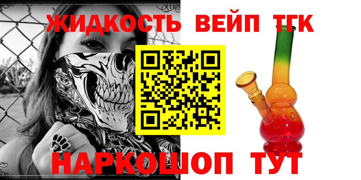 Серов  Дистиллят ТГК вейп с тгк  Вход с VPN  Дистиллят ТГК жижа 
