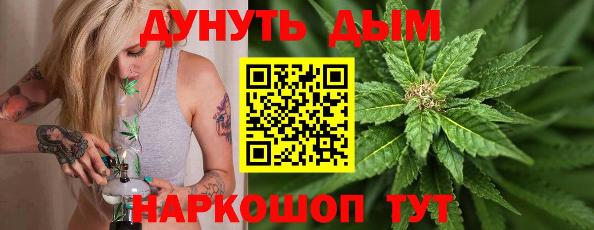 Серов  МАРИХУАНА THC 21%  Вход с VPN  Каннабис OG Kush 